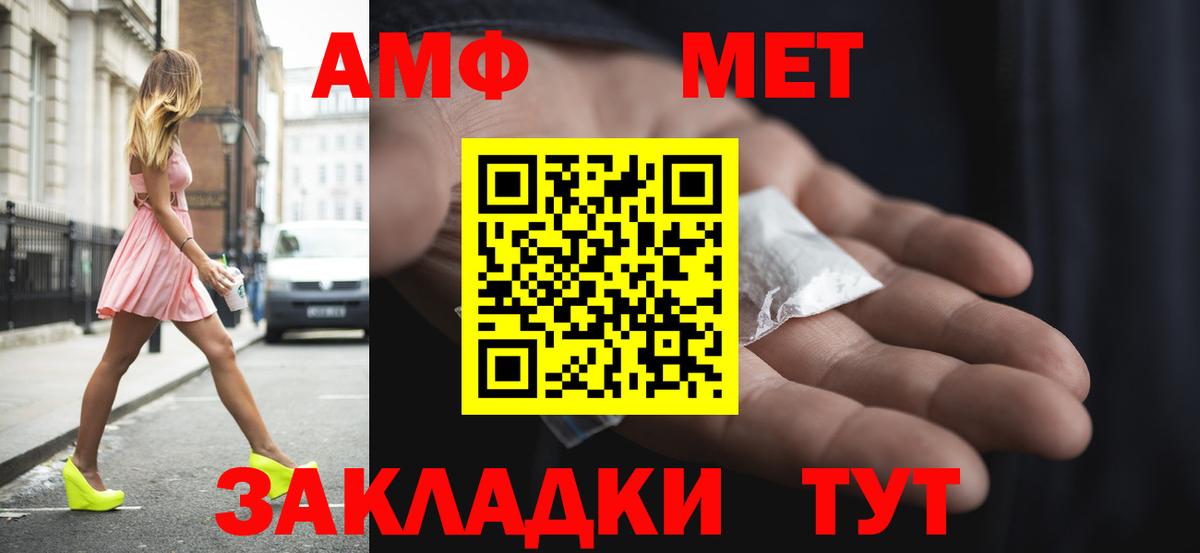Тейково  АМФ 98%  Амфетамин  Вход с VPN 