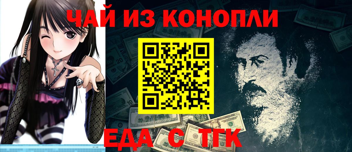 Canna-Cookies конопля Тейково