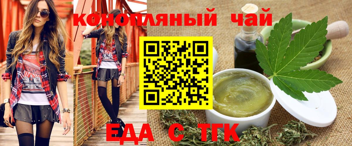Cannafood марихуана  Вход с VPN  Тейково 