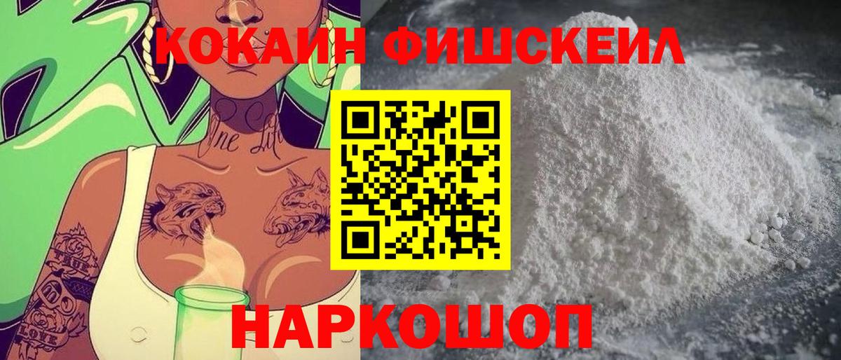 Тейково  COCAIN Колумбийский  COCAIN  Кокаин 97%  Вход с VPN 