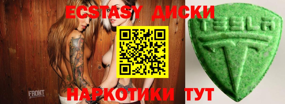 Ecstasy louis Vuitton  Вход с VPN  Ecstasy  ЭКСТАЗИ mix  Тейково 