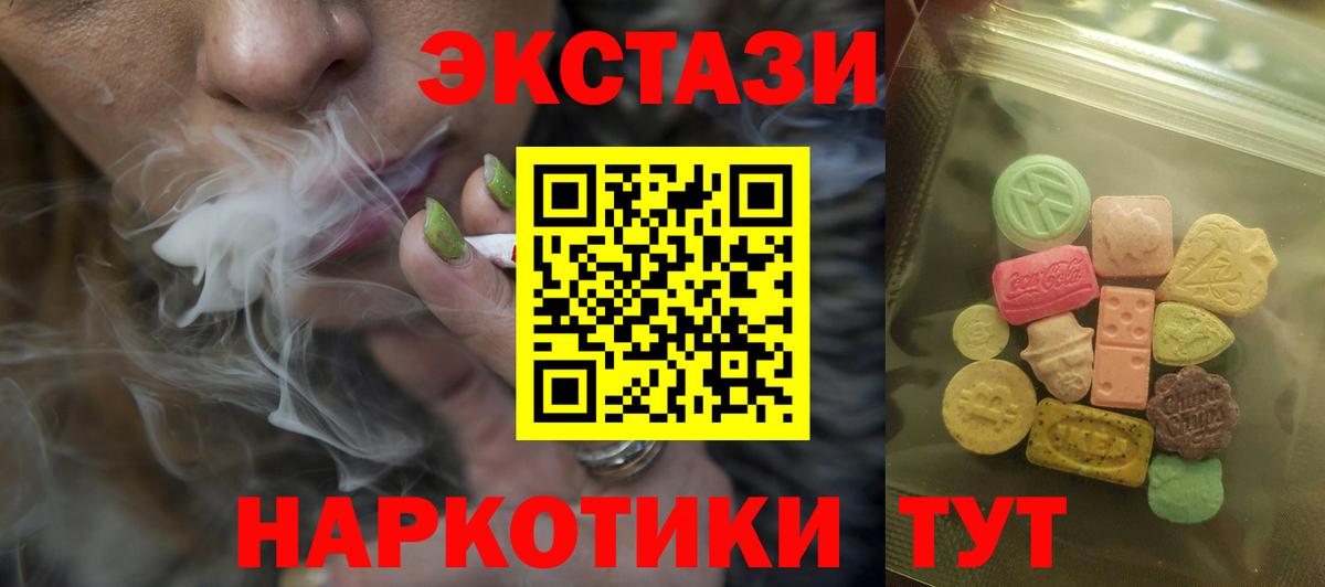 ЭКСТАЗИ ешки Тейково