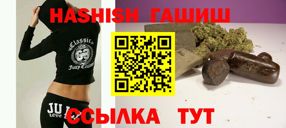 ГАШИШ убойный Тейково