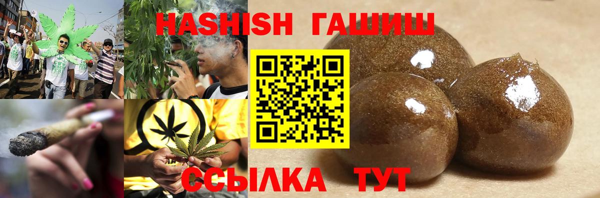 Гашиш VHQ  Вход с VPN  Тейково 