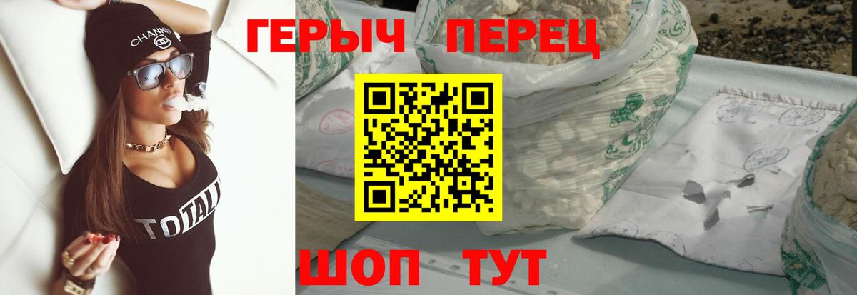 Героин хмурый Тейково