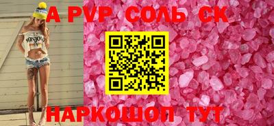 соль ск Бузулук