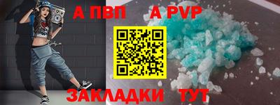 альфа пвп Гусев