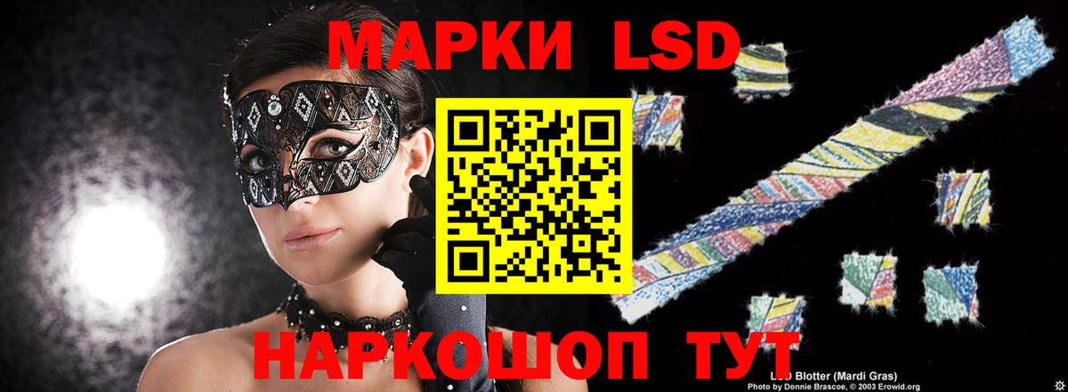 LSD-25 экстази кислота Тейково