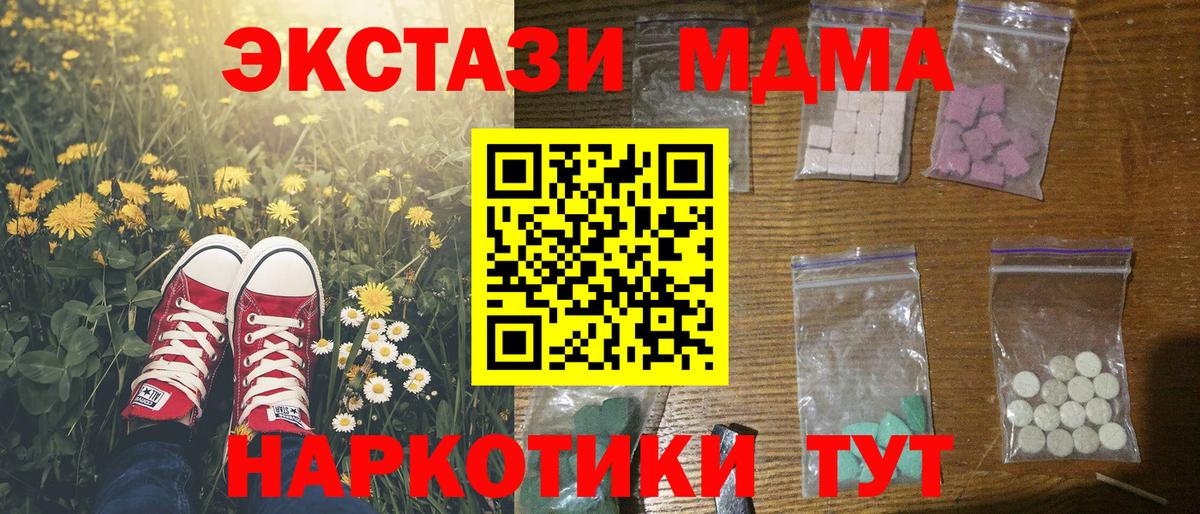 Тейково  МДМА молли  Вход с VPN 