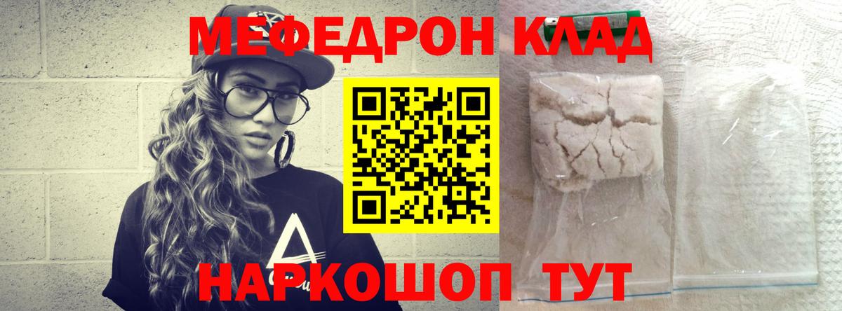 Меф  Тейково