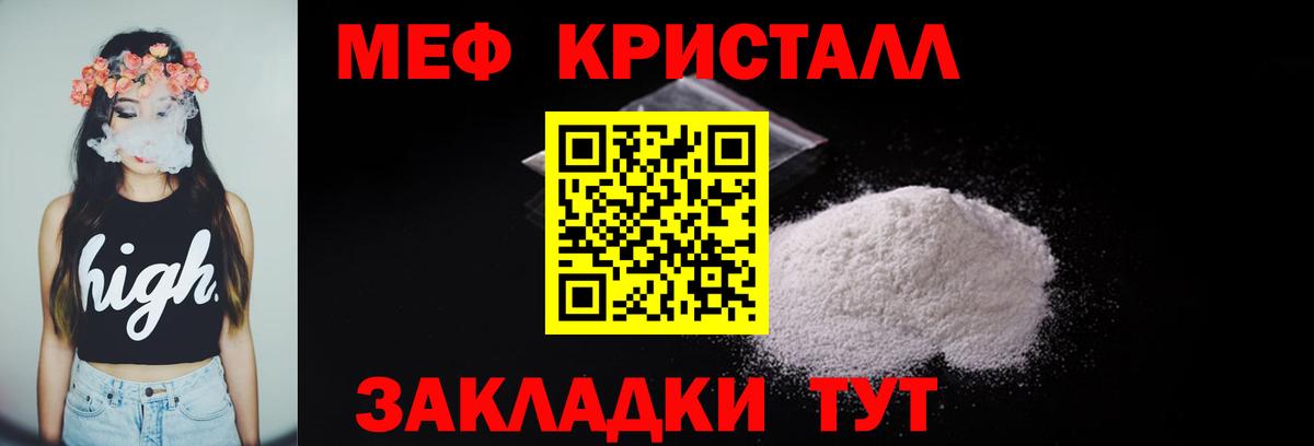 МЯУ-МЯУ VHQ  Меф  Тейково  Меф  Вход с VPN  Мефедрон 4 MMC 