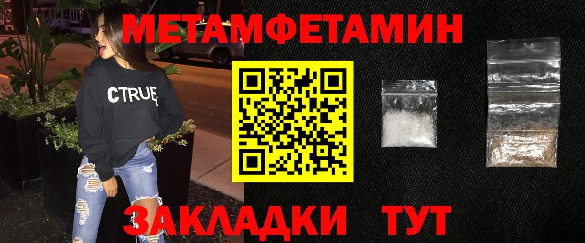 МЕТАМФЕТАМИН мет  Вход с VPN  Тейково 
