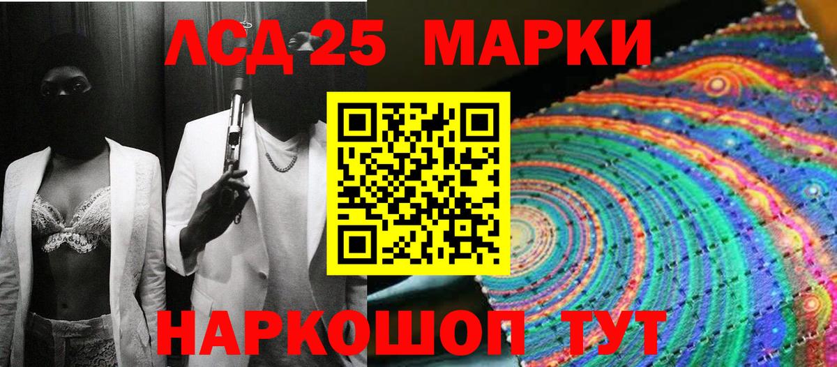 Марки N-bome  Марки NBOMe 1,8мг  Тейково  Вход с VPN  Марки NBOMe 1,8мг 