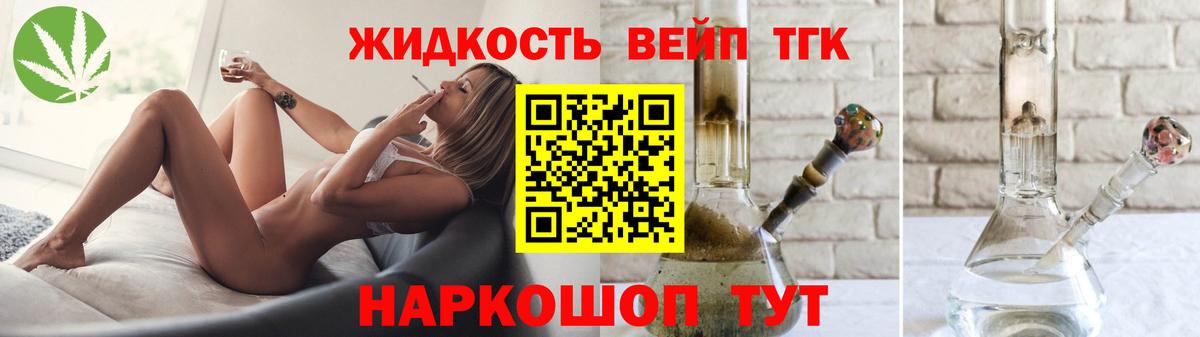 ТГК гашишное масло Тейково